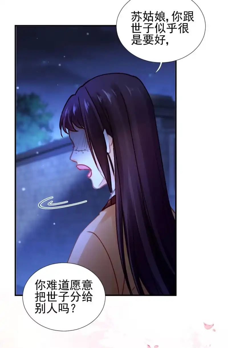 《神探双骄》独占 第38页