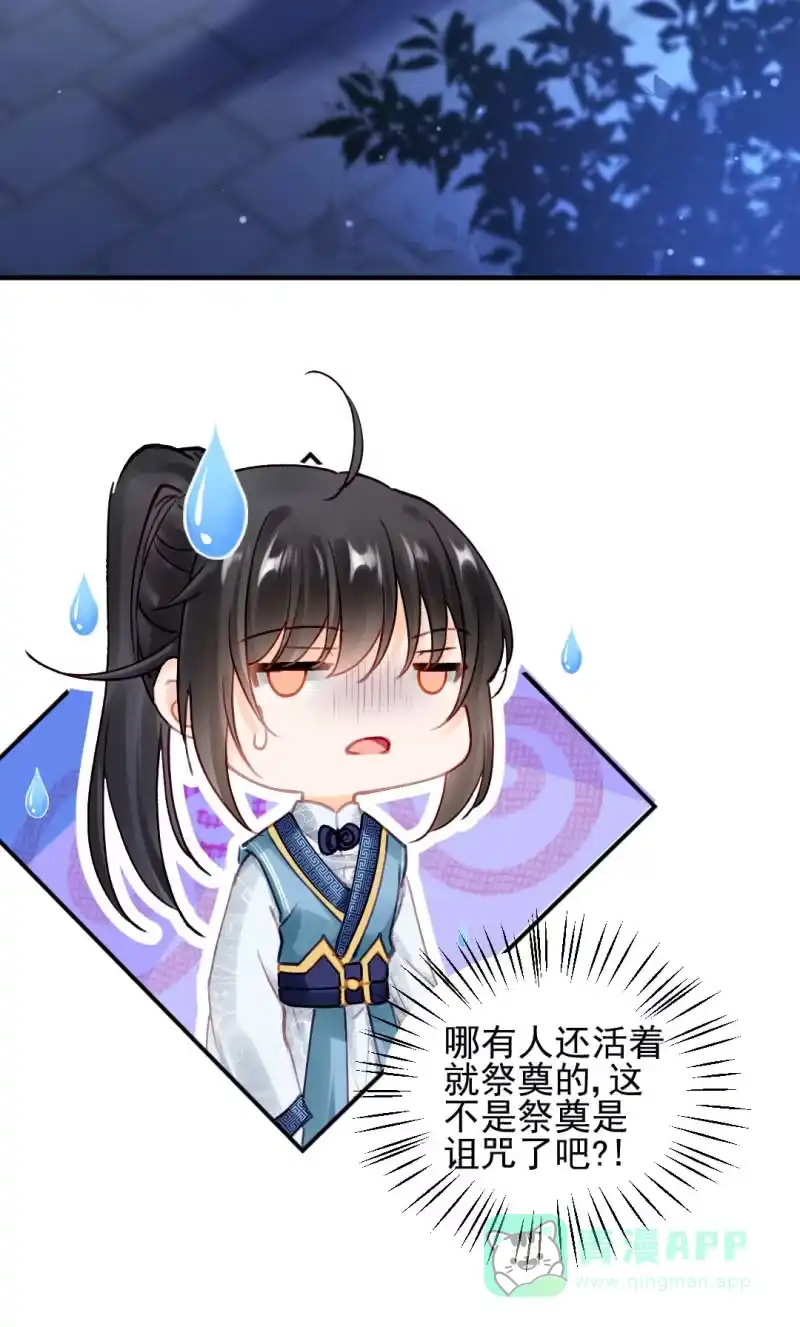 《神探双骄》独占 第16页