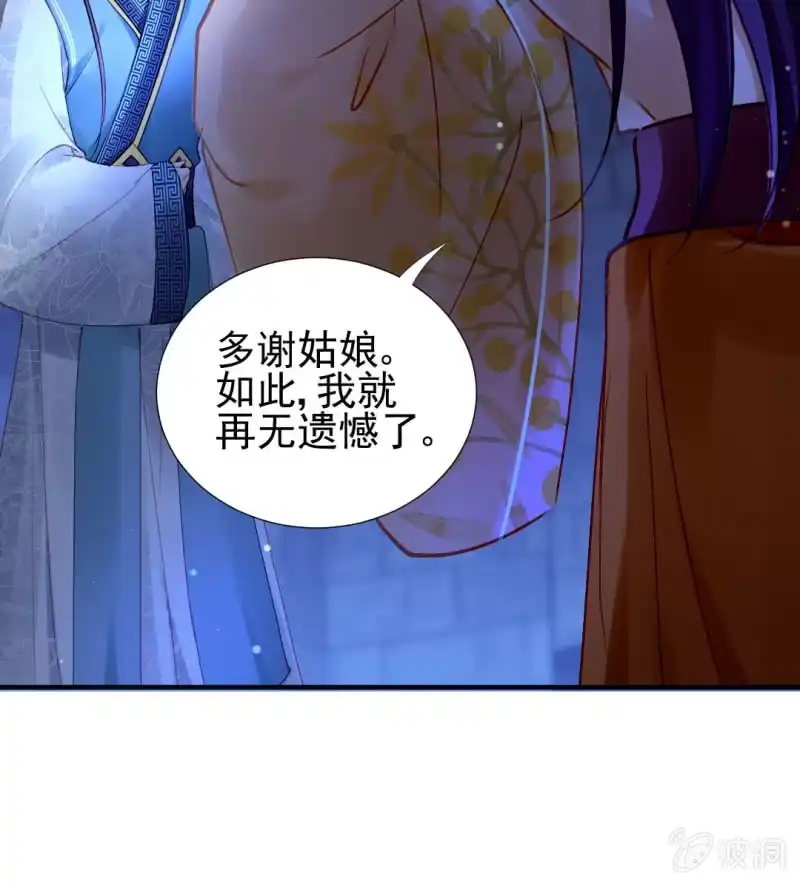 《神探双骄》独占 第29页