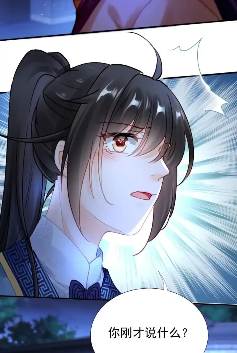 《神探双骄》独占 第32页