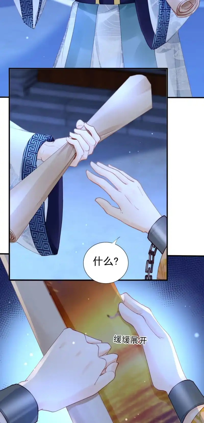 《神探双骄》独占 第4页
