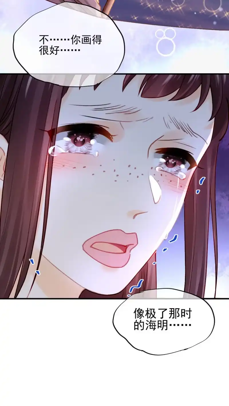 《神探双骄》独占 第7页