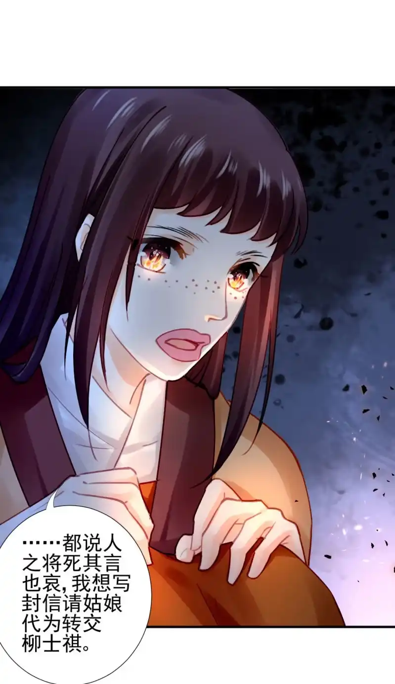 《神探双骄》独占 第18页