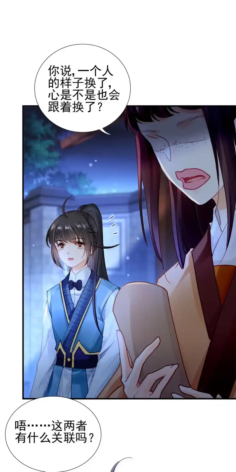 《神探双骄》独占 第8页