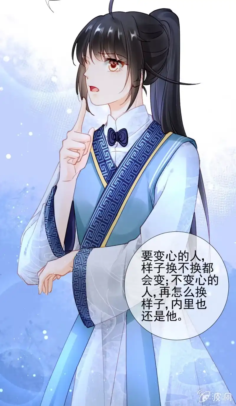 《神探双骄》独占 第9页