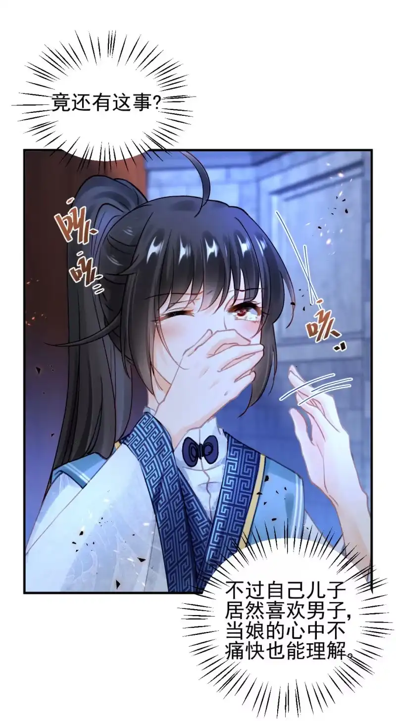《神探双骄》独占 第23页