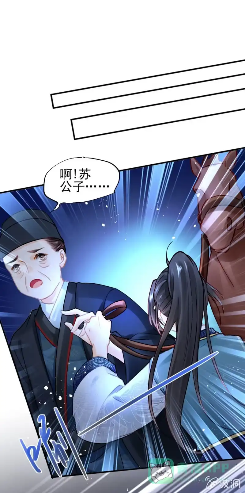 《神探双骄》独占 第41页