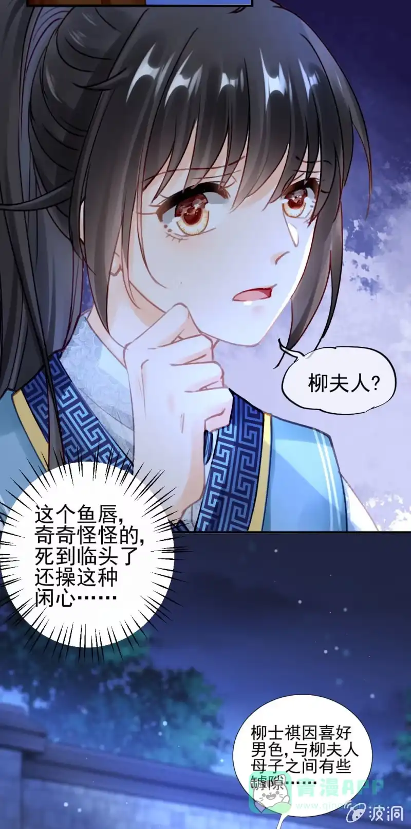 《神探双骄》独占 第21页