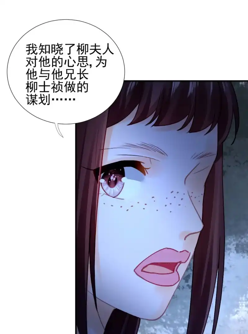 《神探双骄》独占 第24页
