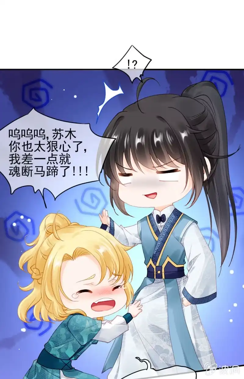 《神探双骄》想见你 第13页