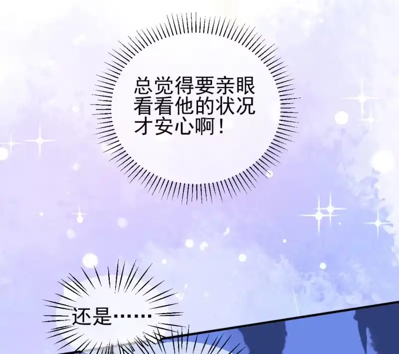 《神探双骄》想见你 第40页