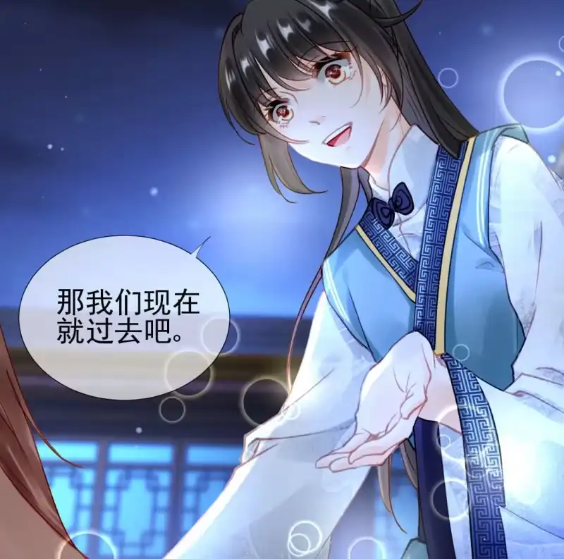 《神探双骄》想见你 第24页