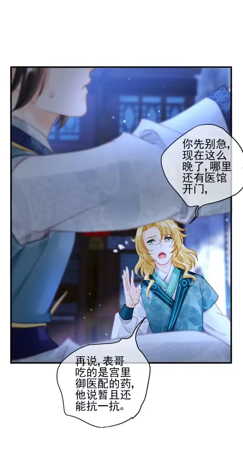 《神探双骄》想见你 第19页