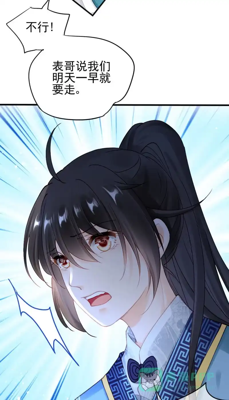 《神探双骄》想见你 第16页