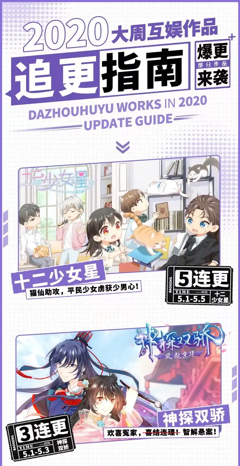 《神探双骄》想见你 第50页