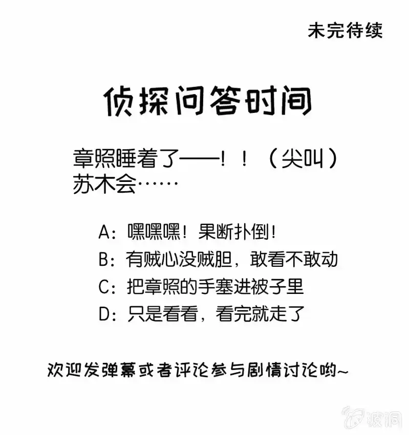 《神探双骄》想见你 第49页