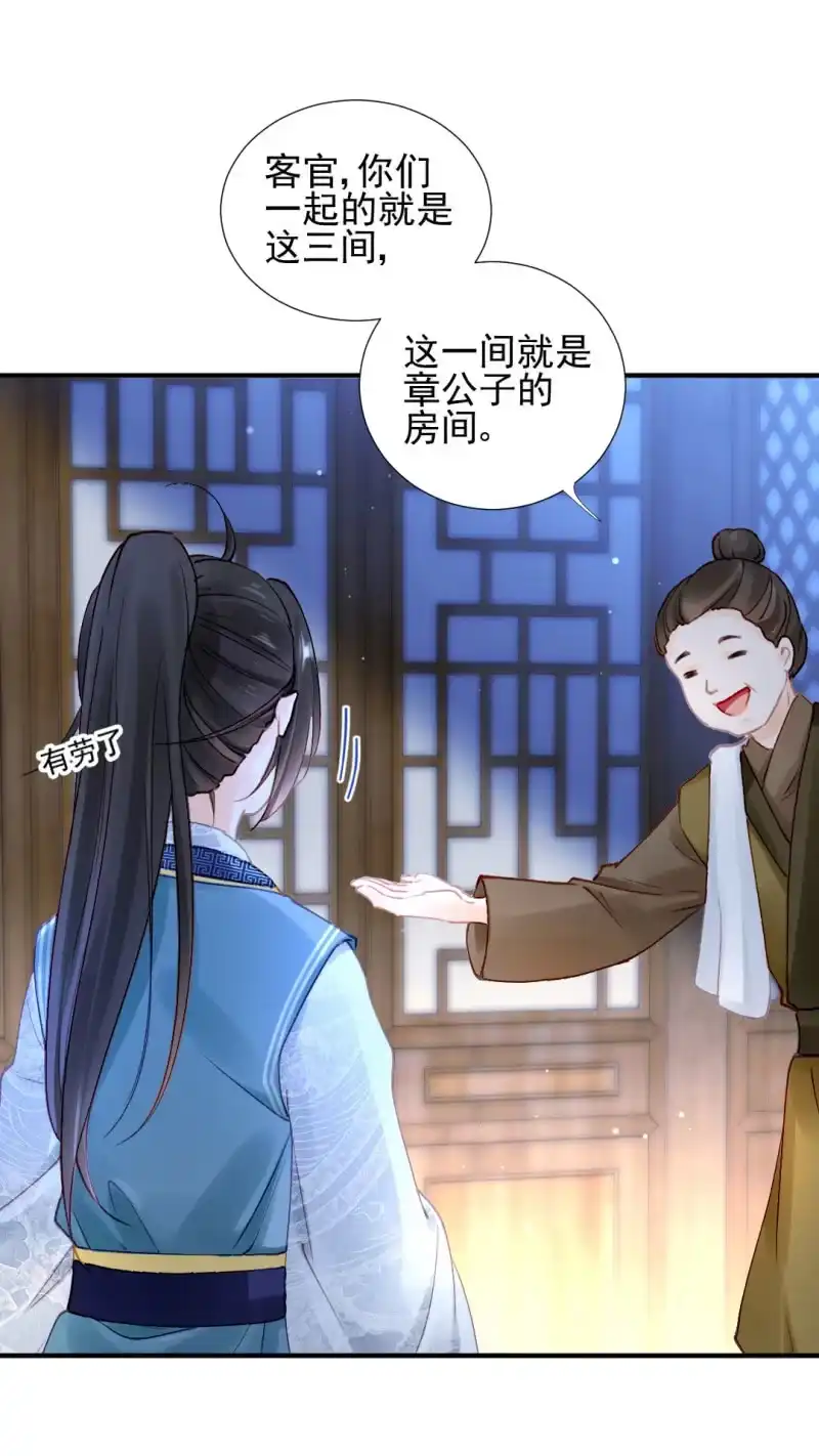 《神探双骄》想见你 第35页