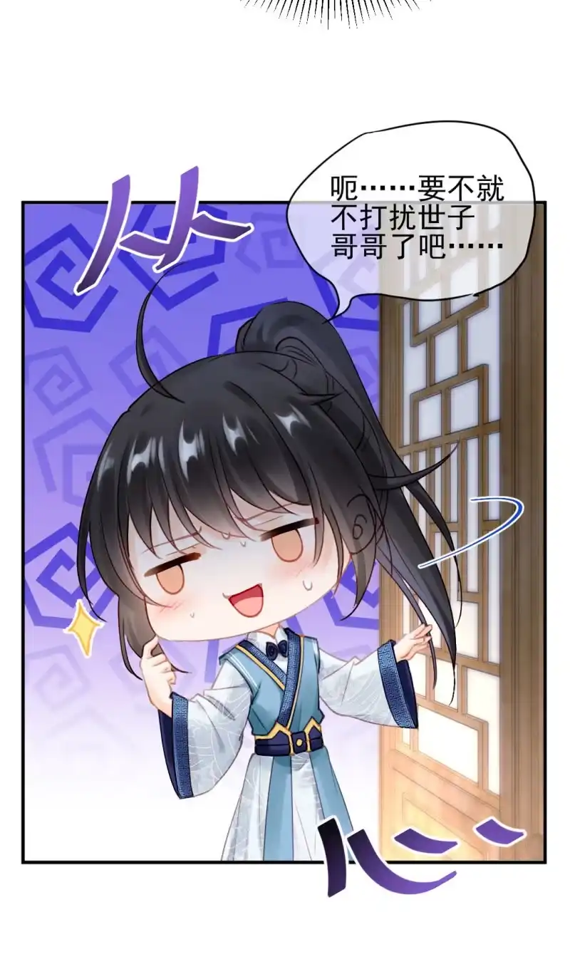 《神探双骄》想见你 第38页