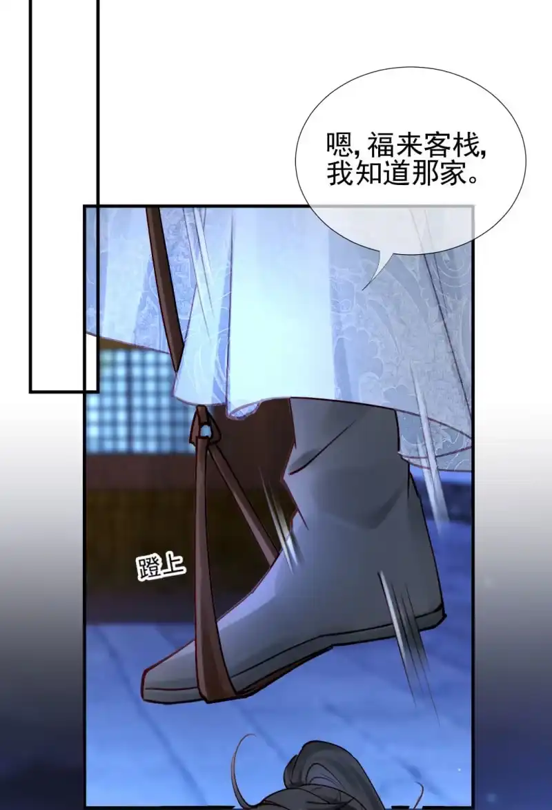 《神探双骄》想见你 第23页