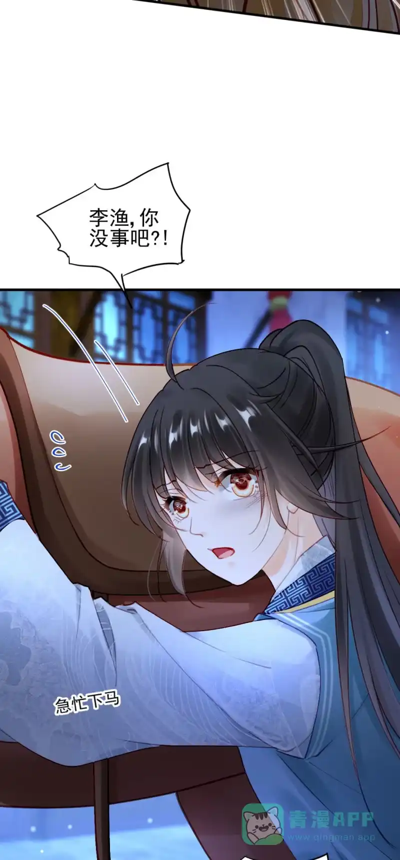 《神探双骄》想见你 第11页