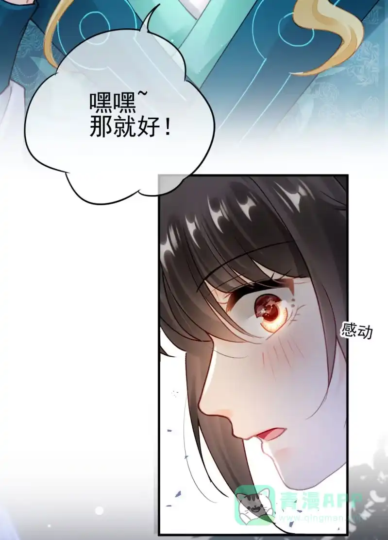 《神探双骄》想见你 第31页