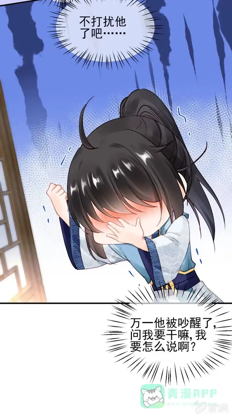《神探双骄》想见你 第41页