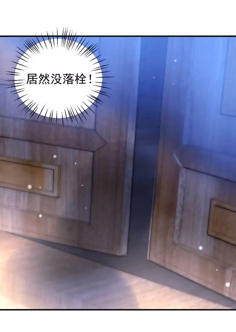 《神探双骄》想见你 第44页