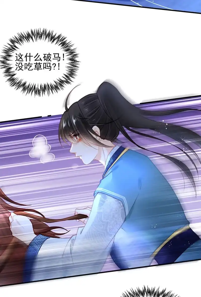 《神探双骄》想见你 第4页
