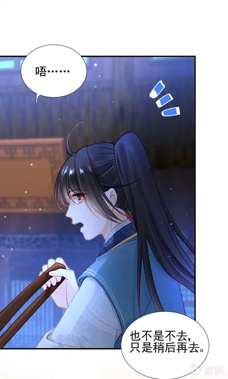 《神探双骄》想见你 第29页