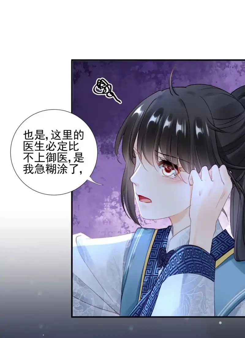 《神探双骄》想见你 第20页