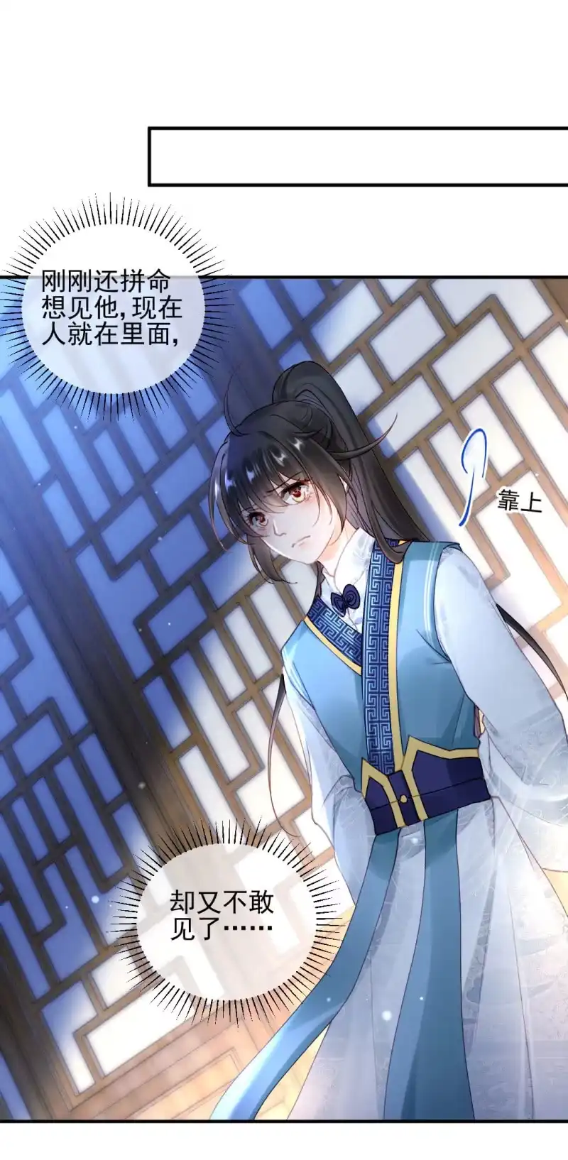 《神探双骄》想见你 第42页
