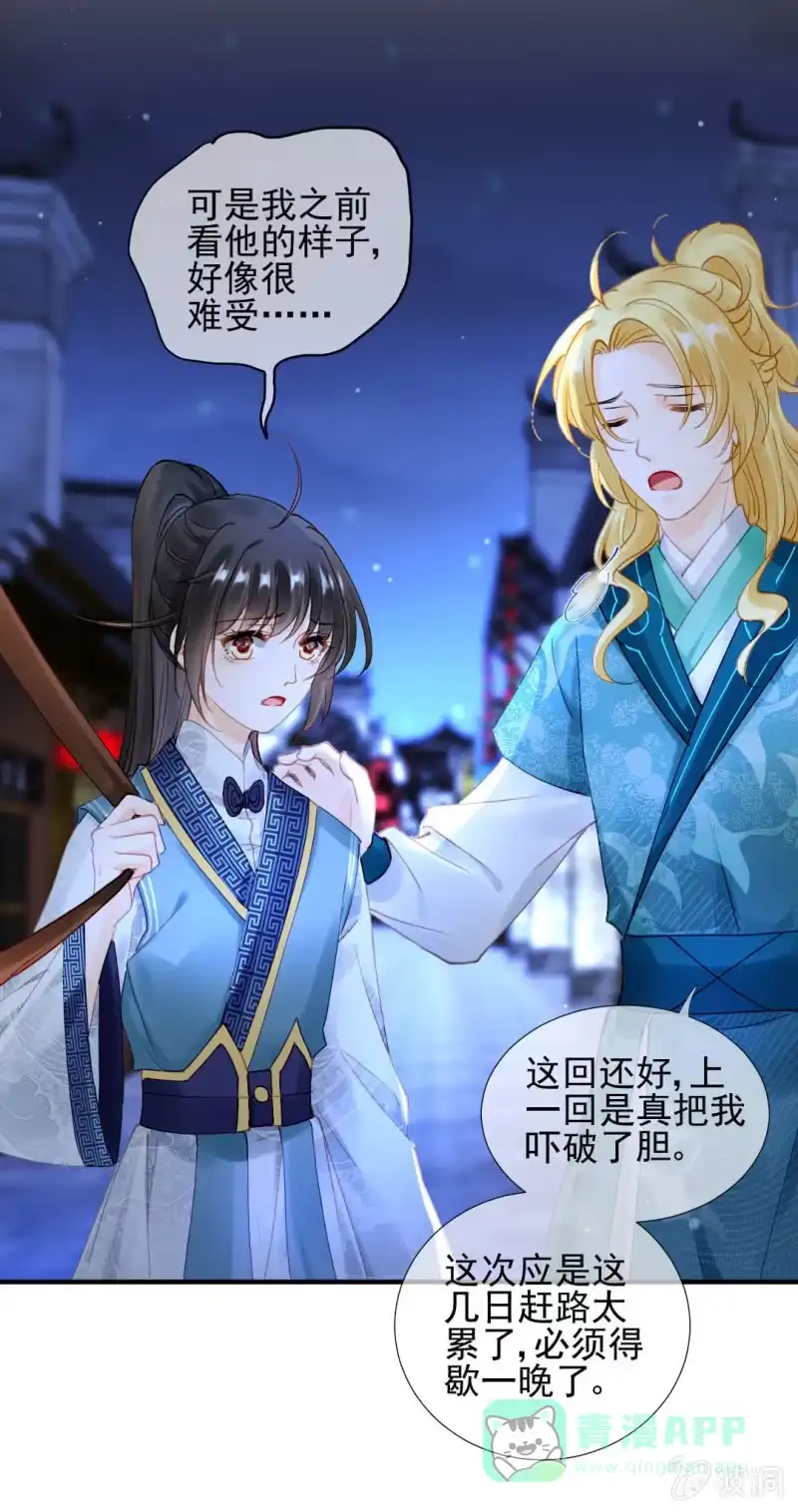 《神探双骄》想见你 第21页