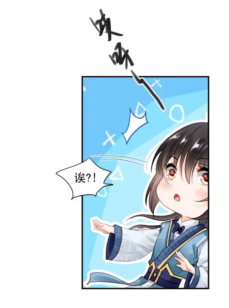 《神探双骄》想见你 第43页