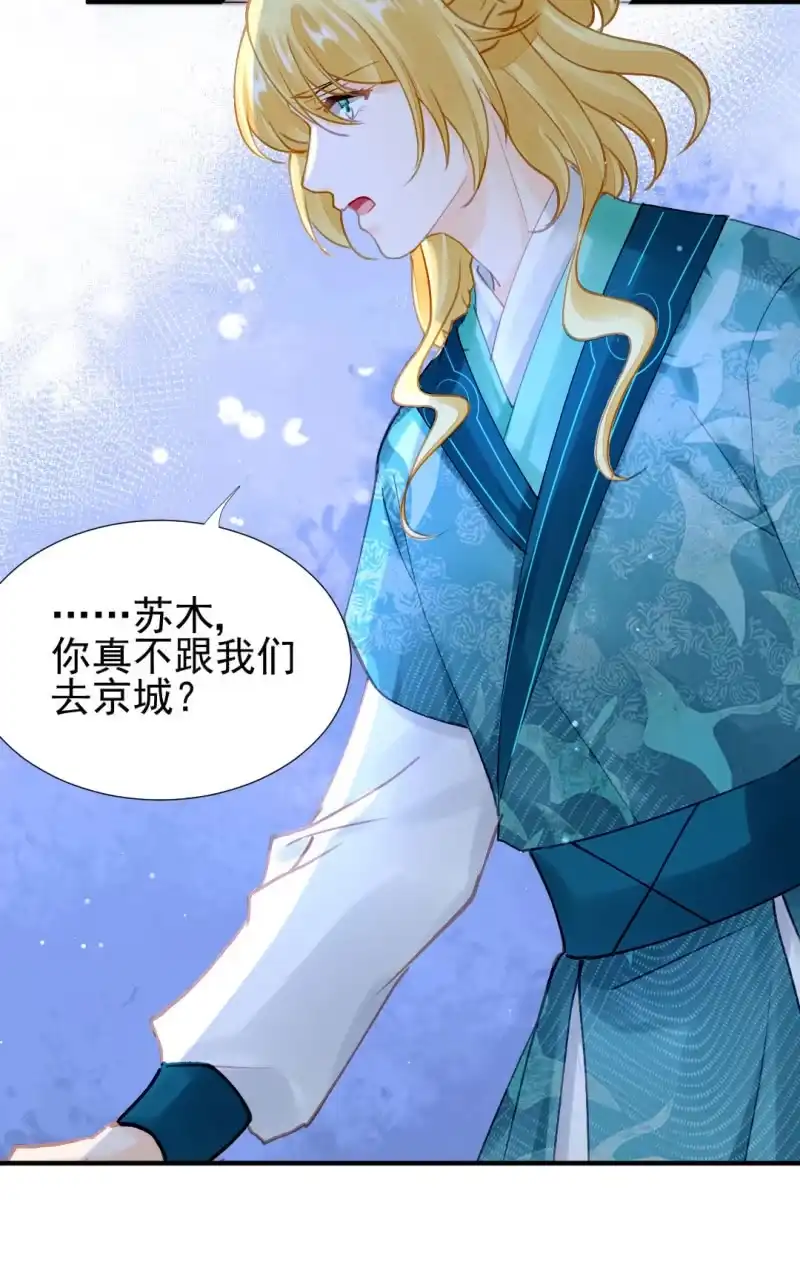 《神探双骄》想见你 第28页