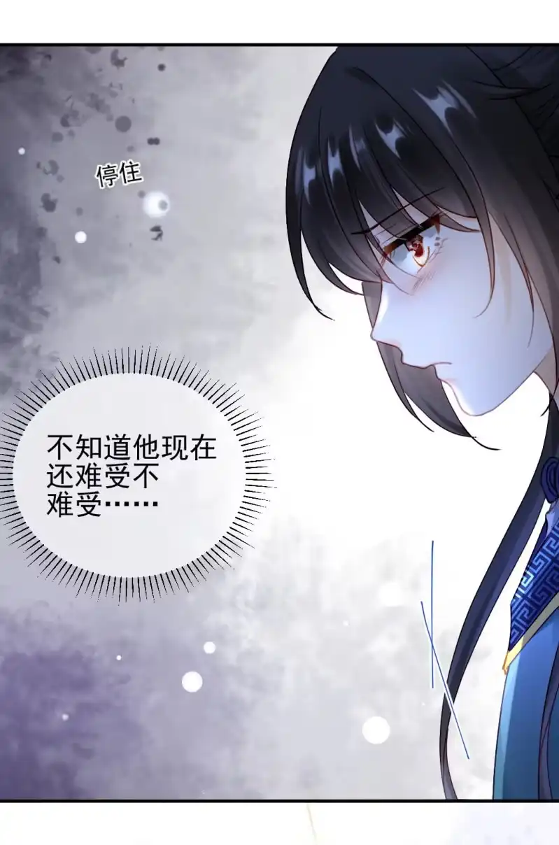 《神探双骄》想见你 第39页