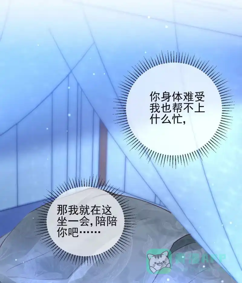 《神探双骄》你的心意 第6页