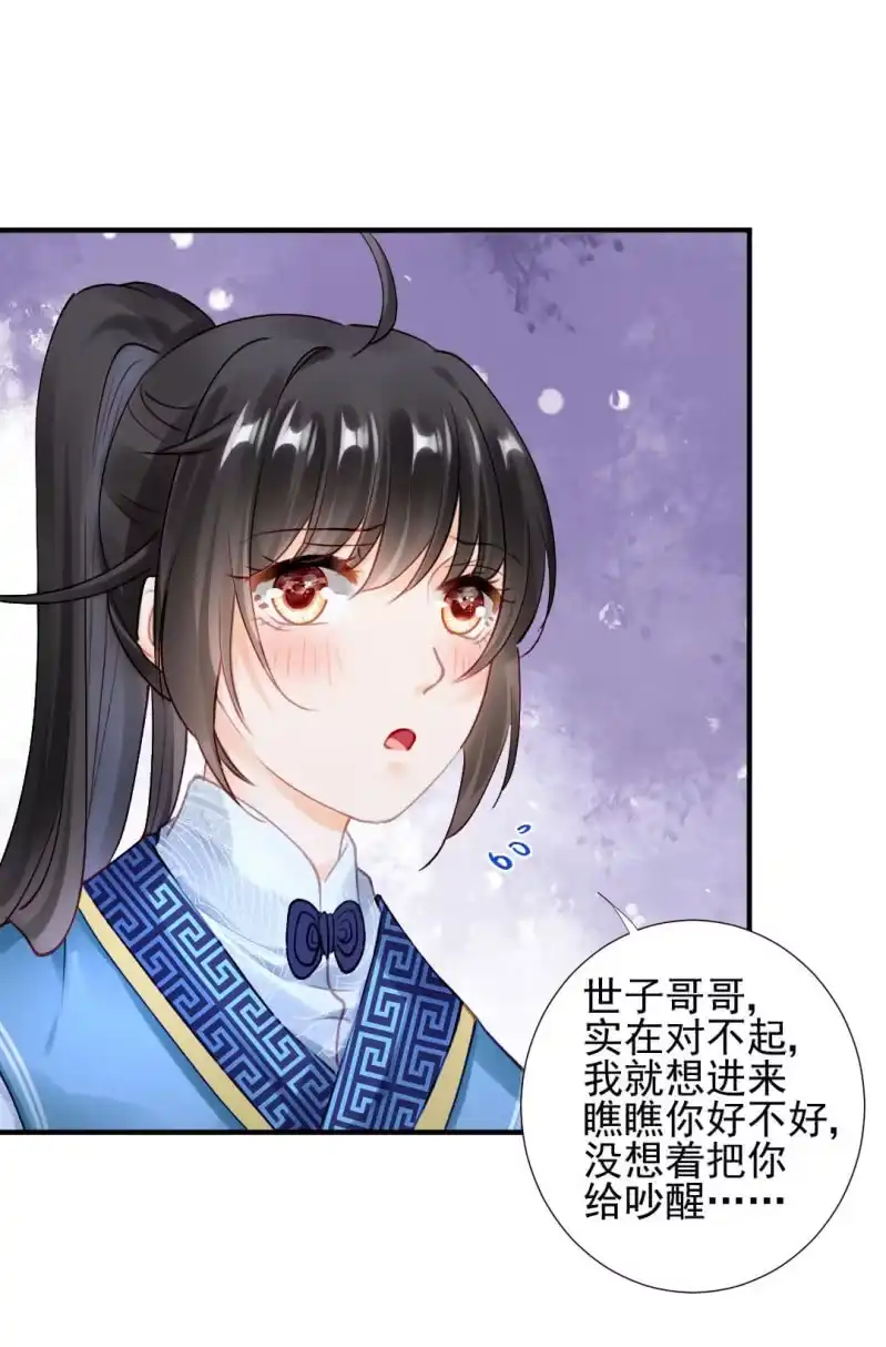 《神探双骄》你的心意 第40页