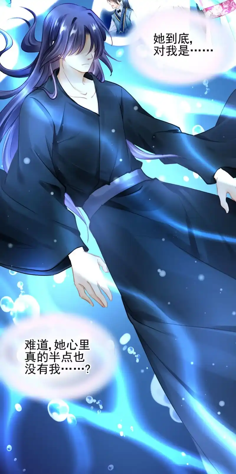 《神探双骄》你的心意 第19页