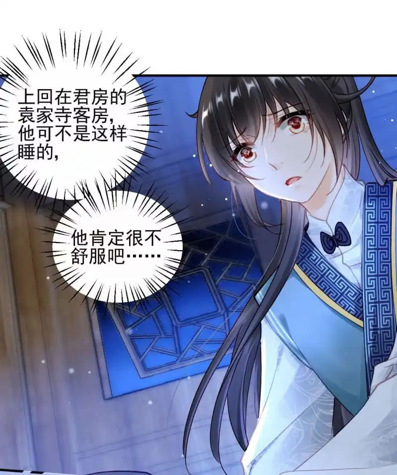 《神探双骄》你的心意 第3页