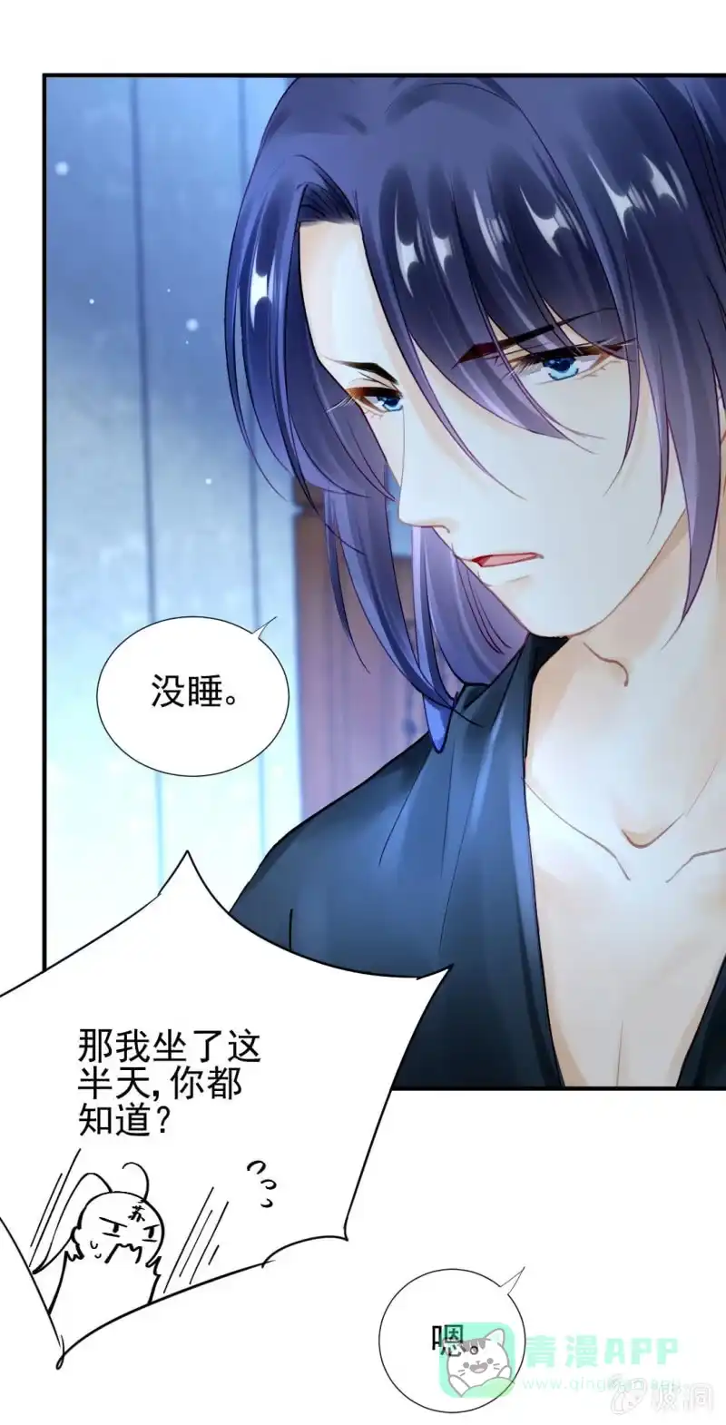 《神探双骄》你的心意 第41页