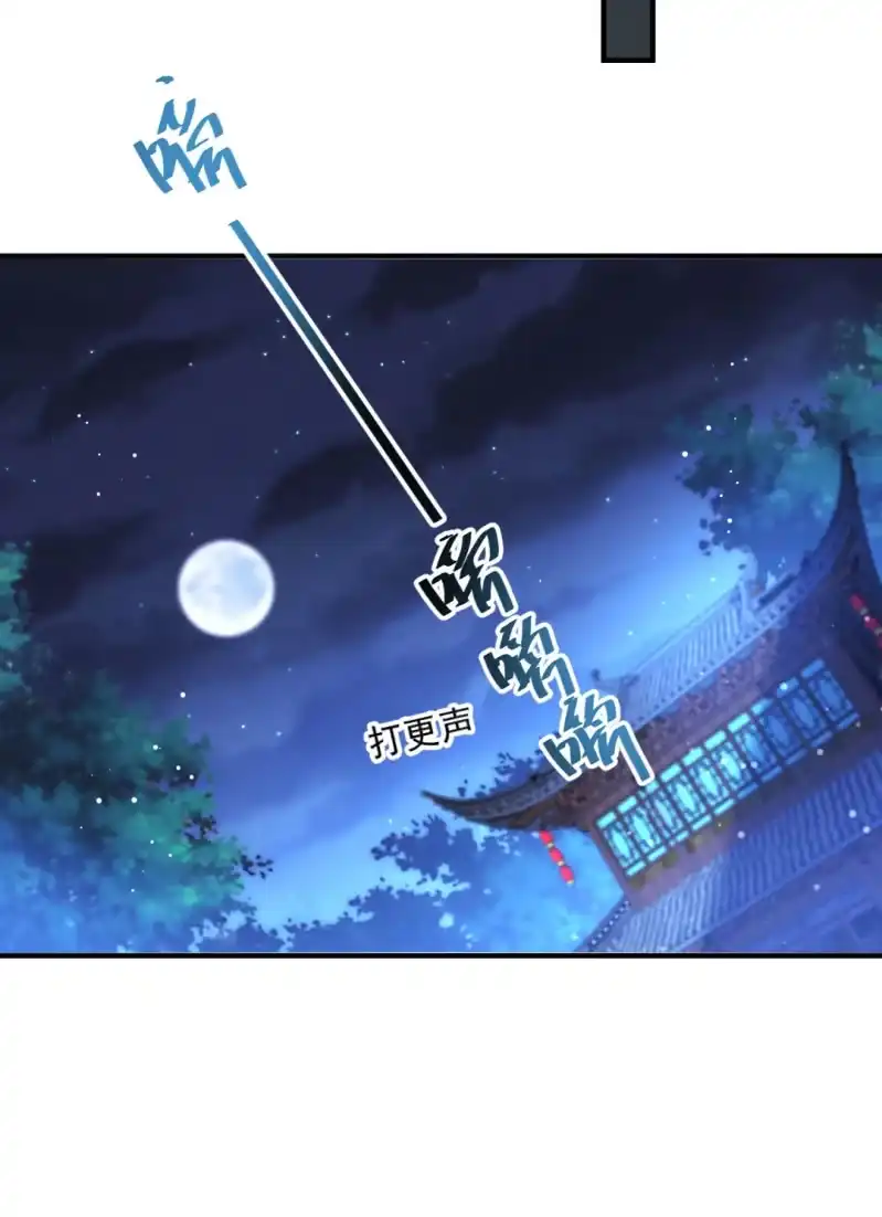 《神探双骄》你的心意 第22页