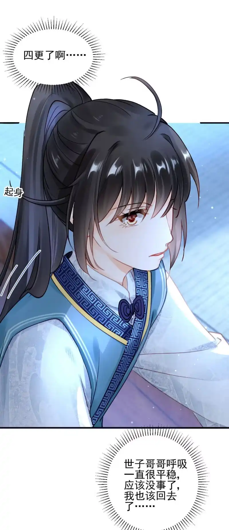 《神探双骄》你的心意 第23页