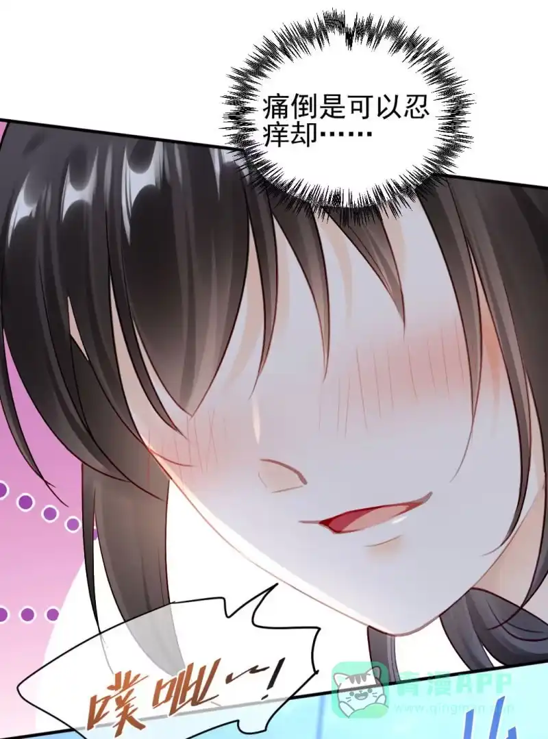 《神探双骄》你的心意 第31页