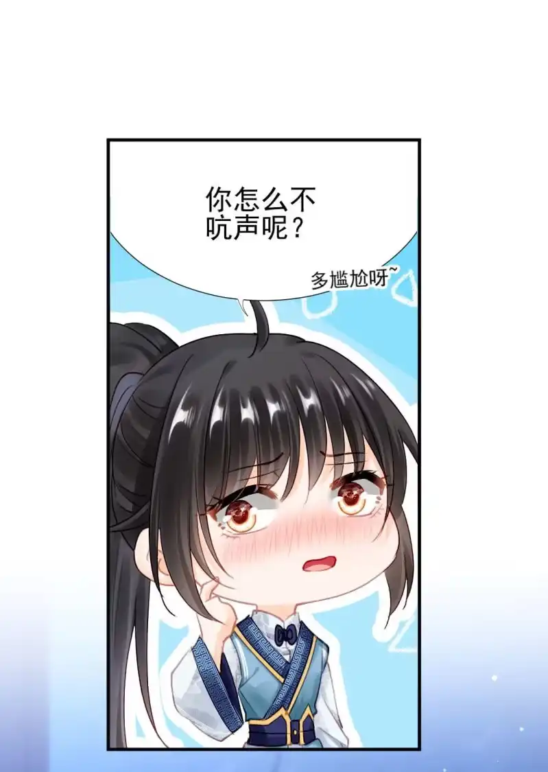 《神探双骄》你的心意 第42页