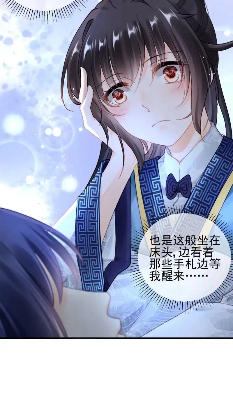 《神探双骄》你的心意 第8页