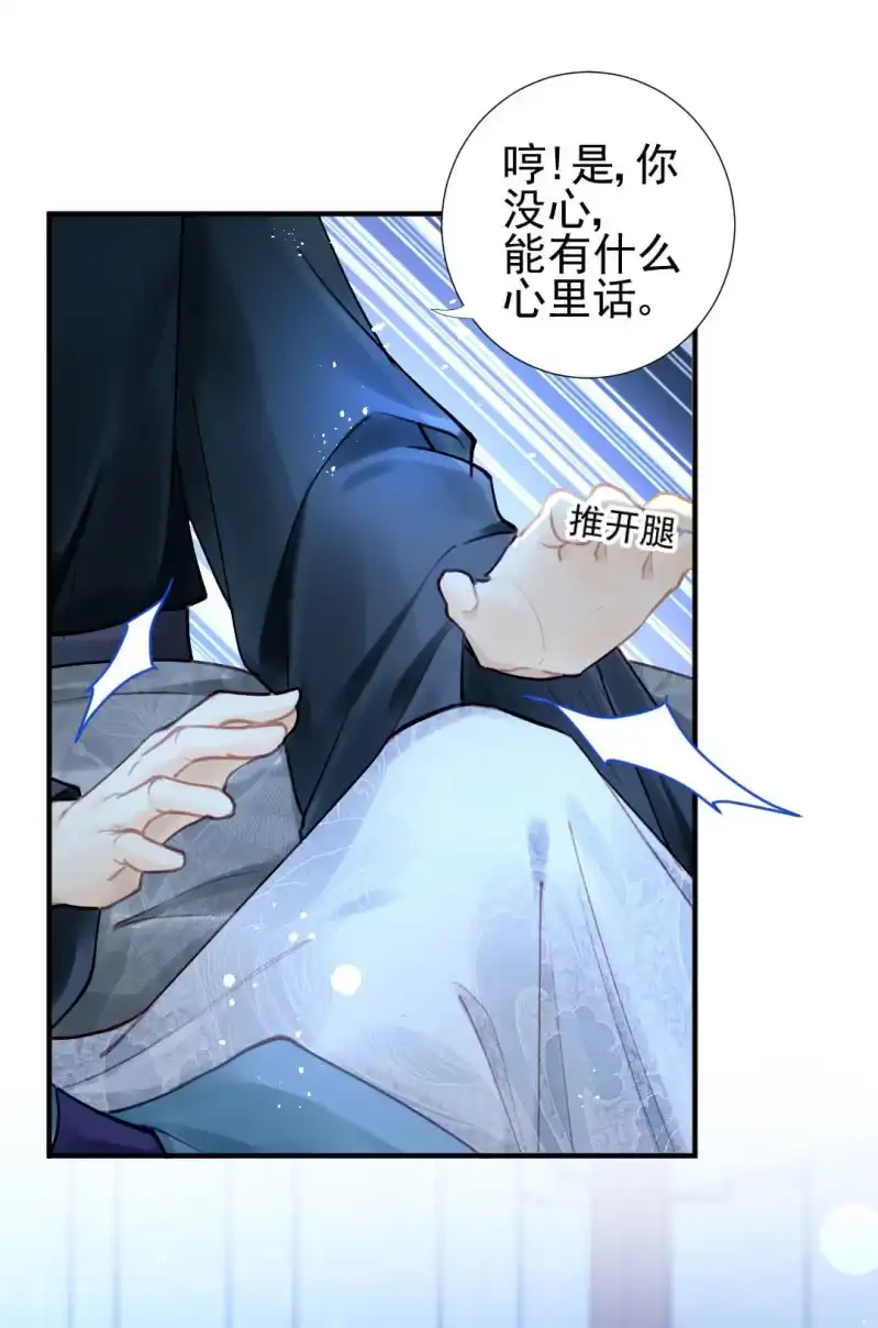 《神探双骄》你的心意 第47页