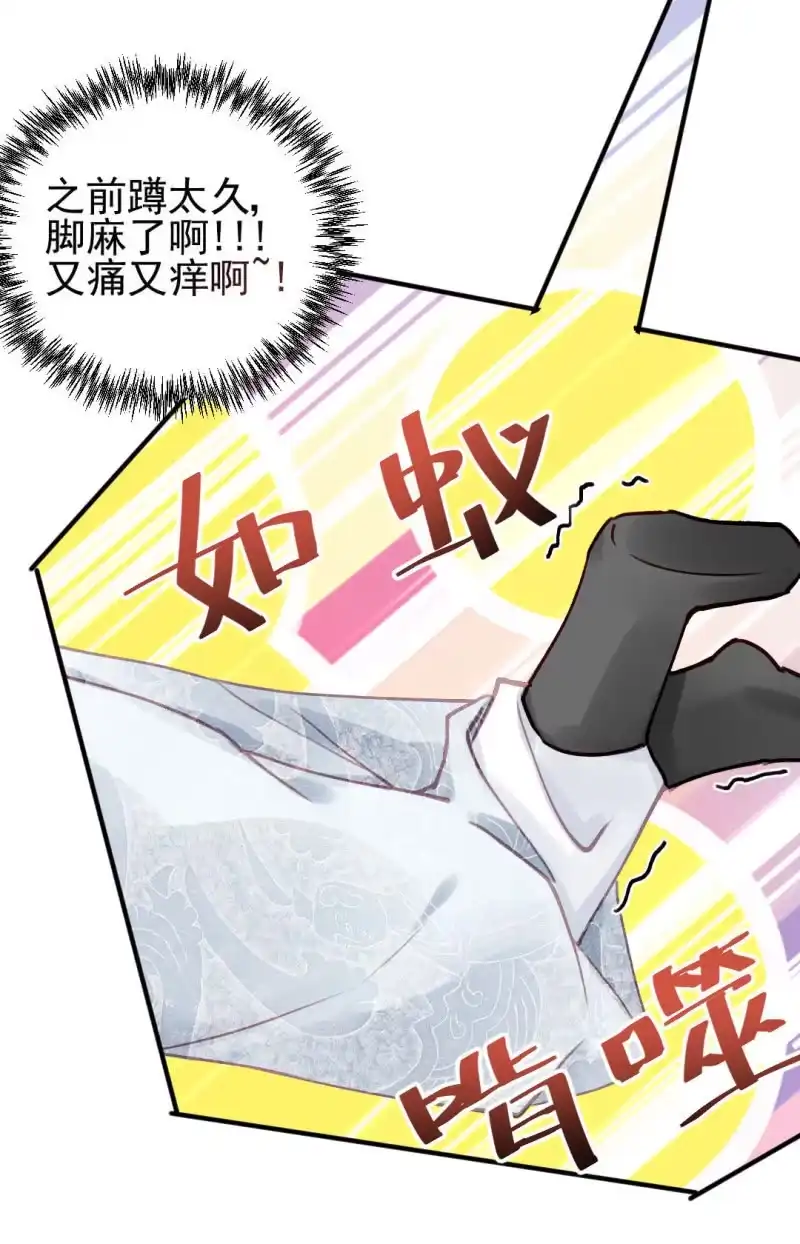《神探双骄》你的心意 第30页