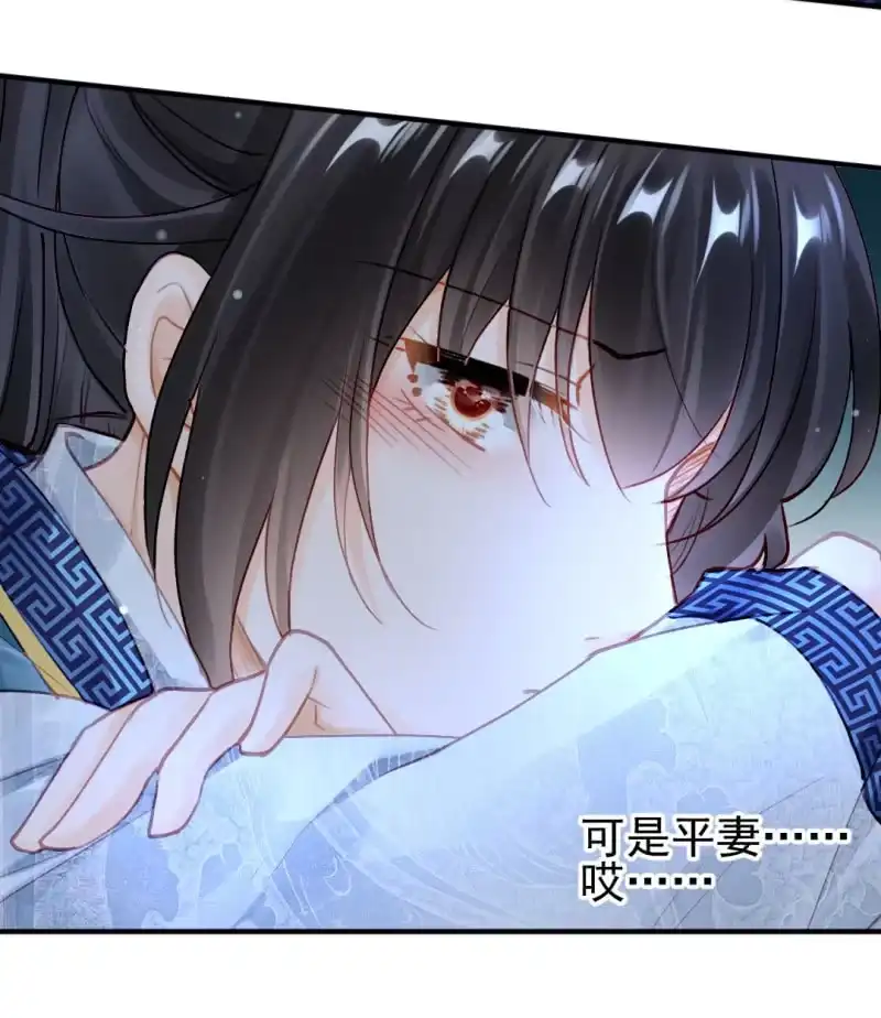 《神探双骄》你的心意 第12页