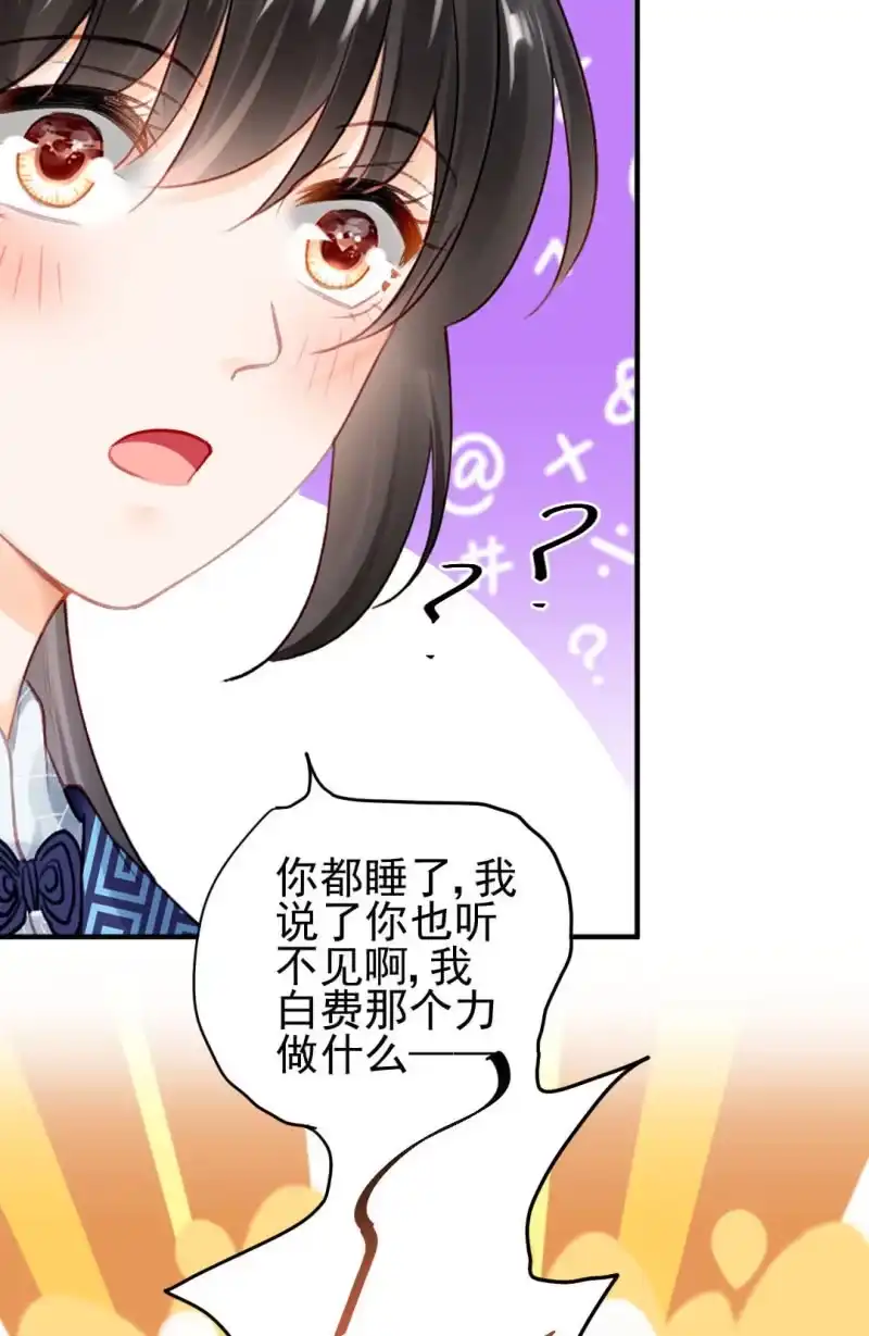 《神探双骄》你的心意 第44页