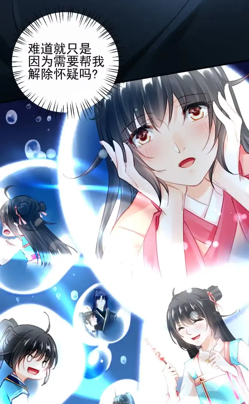 《神探双骄》你的心意 第18页
